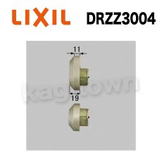画像2: トステム　DRZZ3004 ドア錠セット（ＭＩＷＡ ＤＮシリンダー）楕円 玄関ドア部品  (2)
