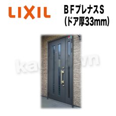 画像1: LIXIL【リクシル】ＢＦプレナスＳ（ドア厚33mm）用シリンダー[TOSTEMトステム]内筒のみ 玄関ドア部品 案内用ページ  (1)