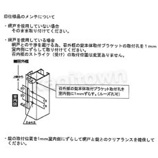 画像3: LIXIL【リクシル】窓・サッシ用部品[TOSTEMトステム]AZ-01-BWVJ トーヨーサッシAZRZ001交換後継機種）サッシ用外締りロック (3)