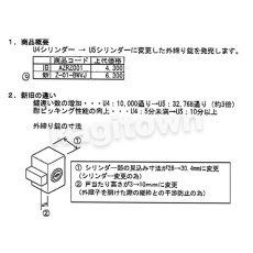 画像2: LIXIL【リクシル】窓・サッシ用部品[TOSTEMトステム]AZ-01-BWVJ トーヨーサッシAZRZ001交換後継機種）サッシ用外締りロック (2)