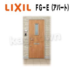 画像1: LIXIL【リクシル】ＦＧ－Ｅ（アパート）用シリンダー[TOSTEMトステム]内筒のみ 玄関ドア部品 案内用ページ  (1)