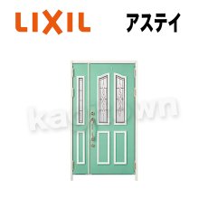 画像1: LIXIL【リクシル】アステイ用シリンダー[TOSTEMトステム]内筒のみ 玄関ドア部品 案内用ページ  (1)