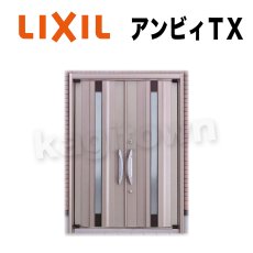 画像1: LIXIL【リクシル】アンビィＴＸ用シリンダー[TOSTEMトステム]内筒のみ 玄関ドア部品 案内用ページ  (1)