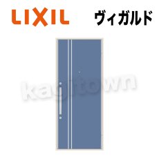 画像1: LIXIL【リクシル】ヴィガルド用シリンダー[TOSTEMトステム]内筒のみ 玄関ドア部品 案内用ページ  (1)