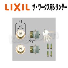 画像1: LIXIL【リクシル】ザ・ワークス用シリンダー[TOSTEMトステム]内筒のみ 玄関ドア部品 案内ページ (1)