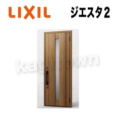 画像1: LIXIL【リクシル】ジエスタ2ドア用シリンダー[TOSTEMトステム]内筒のみ 玄関ドア部品 案内ページ (1)