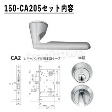 画像8: WEST 【ウエスト】ハンドル錠[WEST-150]Agaho basis 150 (8)