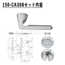 画像7: WEST 【ウエスト】ハンドル錠[WEST-150]Agaho basis 150 (7)