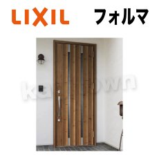 画像1: LIXIL【リクシル】フォルマ用シリンダー[TOSTEMトステム]内筒のみ 玄関ドア部品 案内ページ (1)