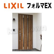 画像1: LIXIL【リクシル】フォルマEX用シリンダー[TOSTEMトステム]内筒のみ 玄関ドア部品 案内ページ (1)