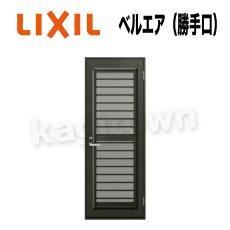 画像1: LIXIL【リクシル】ベルエア（勝手口）用シリンダー[TOSTEMトステム]内筒のみ 玄関ドア部品 案内ページ (1)