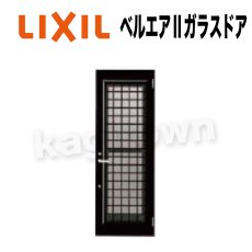 画像1: LIXIL【リクシル】ベルエアIIガラスドア用シリンダー[TOSTEMトステム]内筒のみ 玄関ドア部品 案内ページ (1)