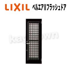 画像1: LIXIL【リクシル】ベルエアIIフラッシュドア用シリンダー[TOSTEMトステム]内筒のみ 玄関ドア部品 案内ページ (1)