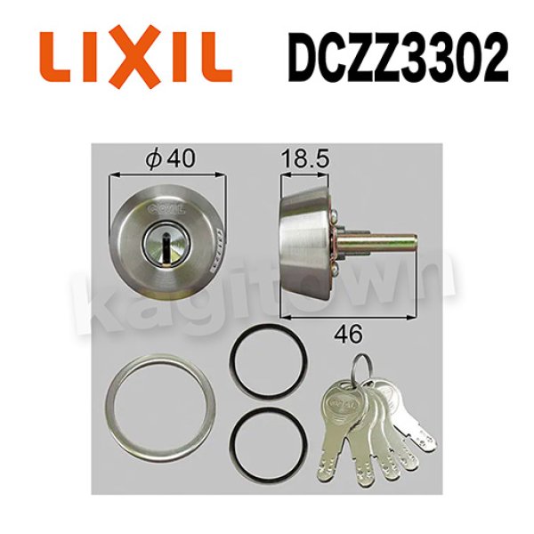 トステム DCZZ3302 LIXIL・トステム ドア錠セット（GOAL