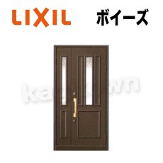 画像1: LIXIL【リクシル】ボイーズ用シリンダー[TOSTEMトステム]内筒のみ 玄関ドア部品 案内ページ (1)