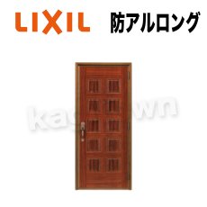 画像1: LIXIL【リクシル】防アルロング用シリンダー[TOSTEMトステム]内筒のみ 玄関ドア部品 案内ページ (1)