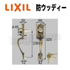 画像1: LIXIL【リクシル】防ウッディー用シリンダー[TOSTEMトステム]内筒のみ 玄関ドア部品 案内ページ (1)