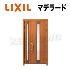 画像1: LIXIL【リクシル】マデラード用シリンダー[TOSTEMトステム]内筒のみ 玄関ドア部品 案内ページ (1)