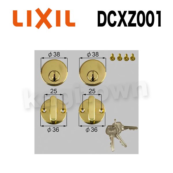 DCXZ001 LIXIL・トステム ドア錠セット(ベスト ピンシリンダ DCXZ001 LIXIL・トステム ドア錠セット(ベスト ピンシリンダ