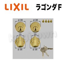 画像1: LIXIL【リクシル】ラゴンダＦ用シリンダー[TOSTEMトステム]内筒のみ 玄関ドア部品 案内ページ (1)