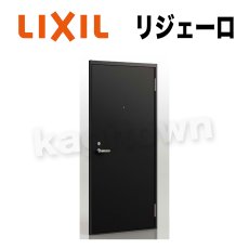 画像1: LIXIL【リクシル】リジェーロ用シリンダー[TOSTEMトステム]内筒のみ 玄関ドア部品 案内ページ (1)