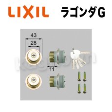 画像1: LIXIL【リクシル】ラゴンダＧ用シリンダー[TOSTEMトステム]内筒のみ 玄関ドア部品 案内ページ (1)