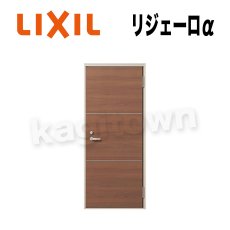 画像1: LIXIL【リクシル】リジェーロα（防火戸含む）１ロック用シリンダー[TOSTEMトステム]内筒のみ 玄関ドア部品 案内ページ (1)