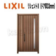画像1: LIXIL【リクシル】リシェントII（ドア厚33mm）[TOSTEMトステム]内筒のみ 玄関ドア部品 案内ページ (1)
