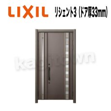 画像1: LIXIL【リクシル】リシェント3（ドア厚33mm）[TOSTEMトステム]内筒のみ 玄関ドア部品 案内ページ (1)