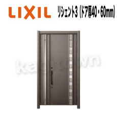 画像1: LIXIL【リクシル】リシェント3（ドア厚40・60mm）[TOSTEMトステム]内筒のみ 玄関ドア部品 案内ページ (1)