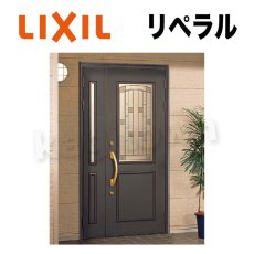 画像1: LIXIL【リクシル】リペラル[TOSTEMトステム]内筒のみ 玄関ドア部品 案内ページ (1)