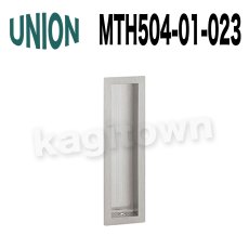 画像1: UNION【ユニオン】MTH504-01-023[ドアハンドル]片面 (1)