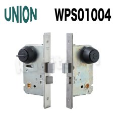 画像3: UNION【ユニオン】WPS01001[錠前]錠ケース バックセット51mm 扉厚33〜41mm レバーハンドル用間仕切り錠 WPSシリーズ (3)