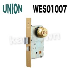 画像1: UNION【ユニオン】WES01007[錠前]錠ケース バックセット51mm 扉厚33〜41mm 表示付非常開装置 (1)