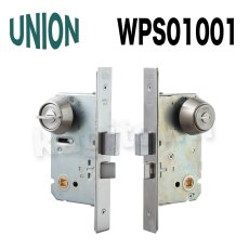 画像1: UNION【ユニオン】WPS01001[錠前]錠ケース バックセット51mm 扉厚33〜41mm レバーハンドル用間仕切り錠 WPSシリーズ (1)