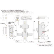 画像9: UNION【ユニオン】WPS02001[錠前]錠ケース BS51mm DT42〜49mm 間仕切錠 WPSシリーズ (9)