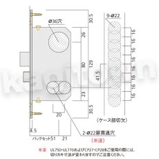 画像10: UNION【ユニオン】WES02001[錠前]錠ケース BS51mm DT42〜49mm 表示錠 WESシリーズ (10)