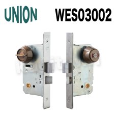 画像2: UNION【ユニオン】WES03001[錠前]錠ケース BS51mm DT50〜57mm 玄関錠 WESシリーズ (2)