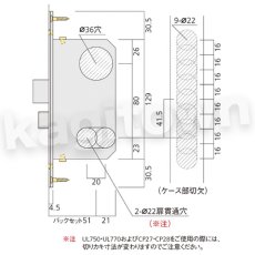 画像10: UNION【ユニオン】WCS04001[錠前]錠ケース BS51mm DT58〜65mm 玄関錠 WCSシリーズ (10)