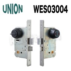 画像3: UNION【ユニオン】WES03001[錠前]錠ケース BS51mm DT50〜57mm 玄関錠 WESシリーズ (3)