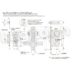 画像9: UNION【ユニオン】WES04001[錠前]錠ケース BS51mm DT58〜65mm  表示錠 WESシリーズ (9)