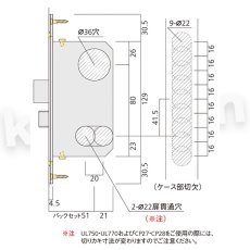 画像10: UNION【ユニオン】WPS04001[錠前]錠ケース BS51mm DT58〜65mm 玄関錠 WPSシリーズ (10)