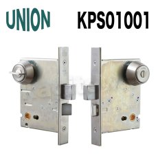 画像1: UNION【ユニオン】KPS01001[錠前]錠ケース BS76mm DT33〜41mm 間仕切り錠 KPS  (1)