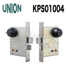 画像3: UNION【ユニオン】KPS01001[錠前]錠ケース BS76mm DT33〜41mm 間仕切り錠 KPS  (3)