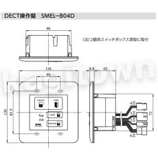 画像2: MIWA 【美和ロック】マンション用新電気錠 [MIWA-SMEL-B04D] 操作盤使用　納期約1ヶ月 (2)