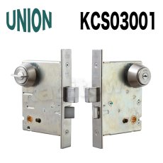 画像1: UNION【ユニオン】KCS03001[錠前]錠ケース BS76mm DT50〜57mm 玄関一般出口錠 KCS (1)