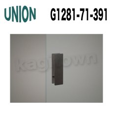 画像2: UNION【ユニオン】G1281-71-399[ドアハンドル]屋内用 プレート 1セット（内外） (2)