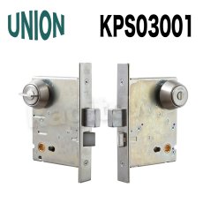 画像1: UNION【ユニオン】KPS03001[錠前]錠ケース BS76mm DT50〜57mm 間仕切り錠 KPS (1)