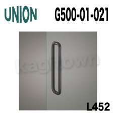画像5: UNION【ユニオン】G500-01-001-L300-FIX[ドアハンドル]ケアハンドル 屋内用 1セット（内外）G500-01シリーズ (5)