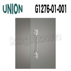 画像1: UNION【ユニオン】G1276-01-001[ドアハンドル]押し棒 1セット（内外） (1)